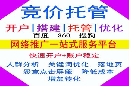 企业如何通过sem竞价开户提升品牌影响力？——某公司案例