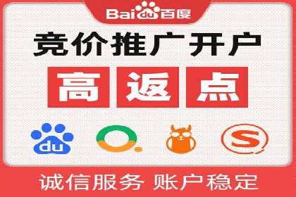 探讨百度竞价广告的收费模式及其对中小企业的帮助
